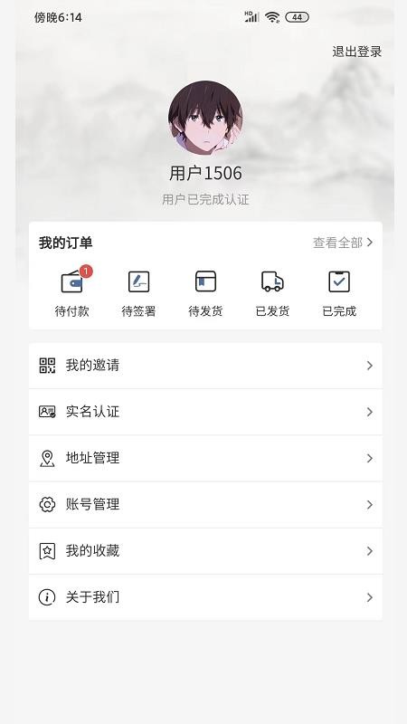 弘艺丰艺术商城appv1.2.5(2)