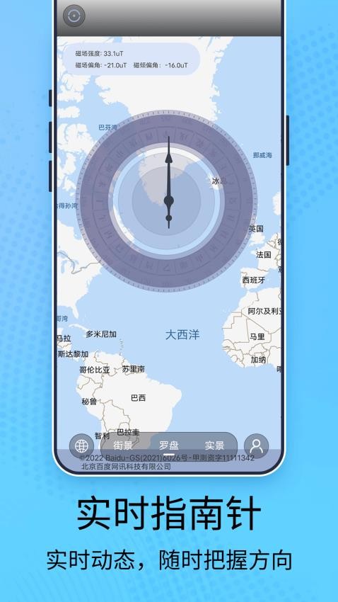 5G天眼卫星地图最新版(1)