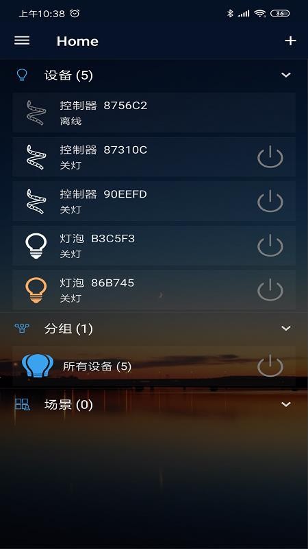 MagicHome軟件(3)