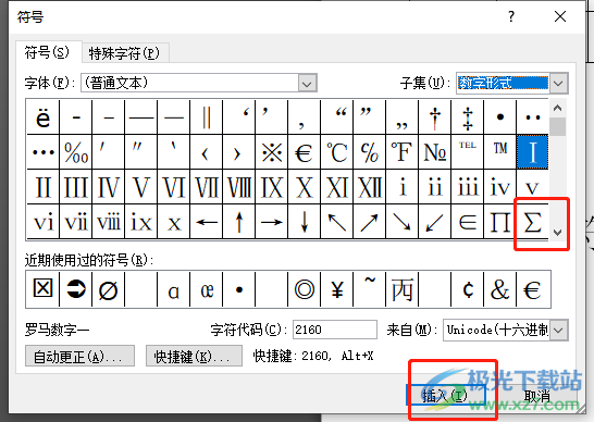 ​word软件在页面上输入求和符号的教程