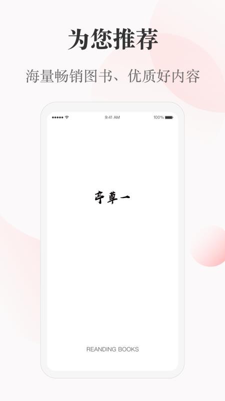 一草亭appv1.5.4(4)
