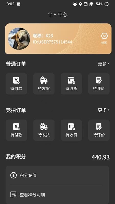 鲲桉嗨购app(2)