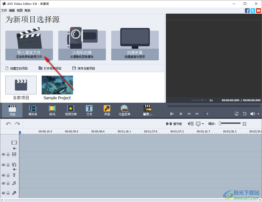 AVS Video Editor将多个视频合并成一个的方法教程