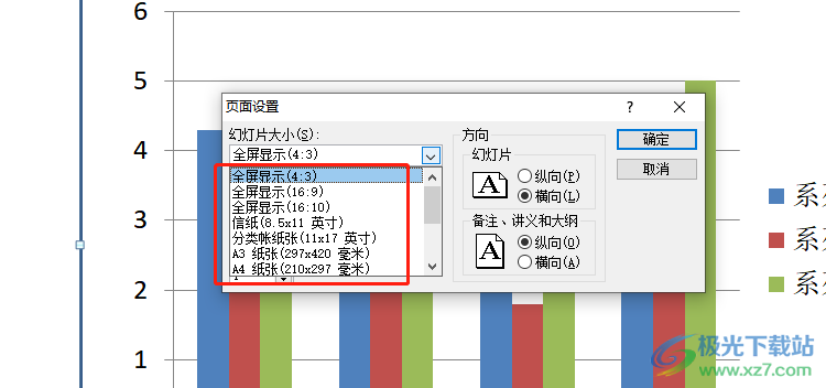 ppt中幻灯片大小在哪里设置