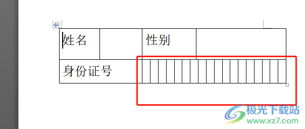 ​word文档中的身份证号小格子的制作教程