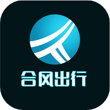 合风出行软件