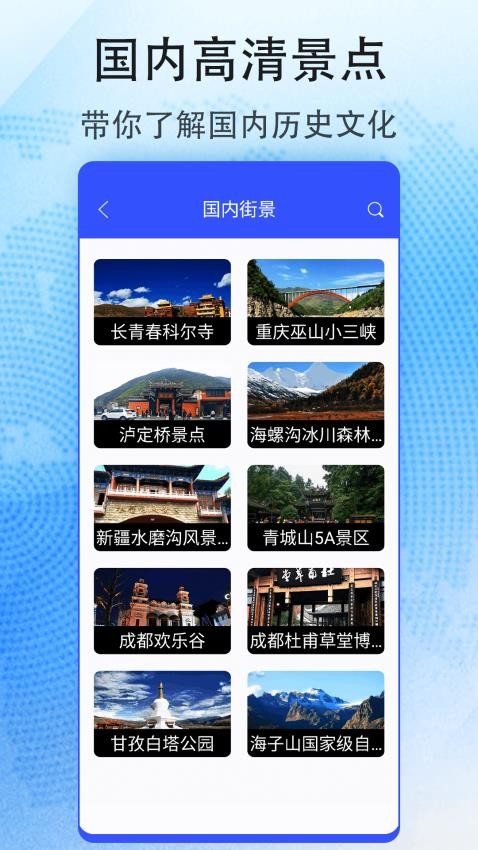 花样地图app(1)