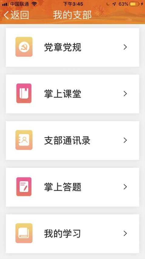 航天金秋app(2)
