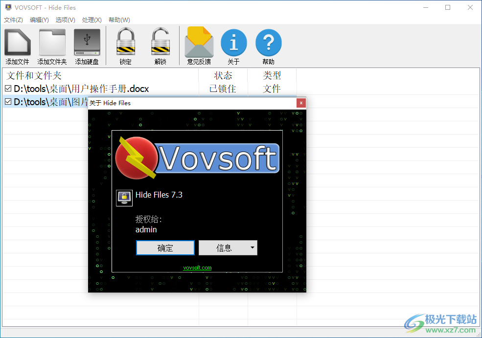 VovSoft Hide Files(文件加密隐藏)