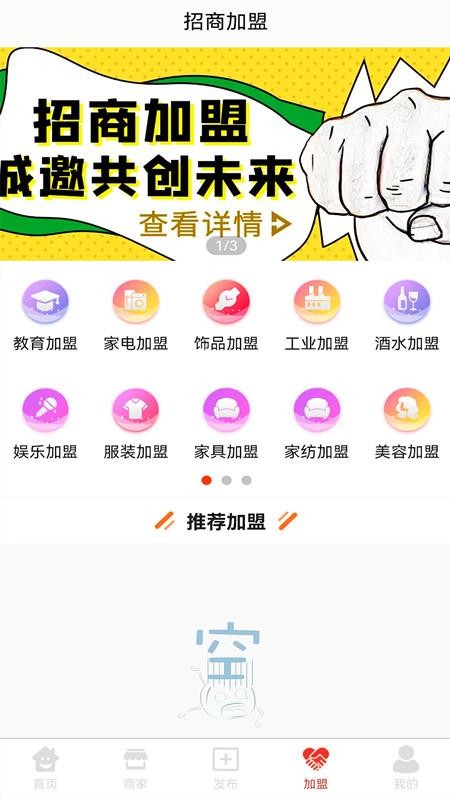 今德便民app(4)