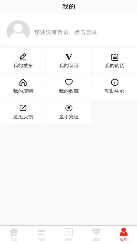 今德便民app