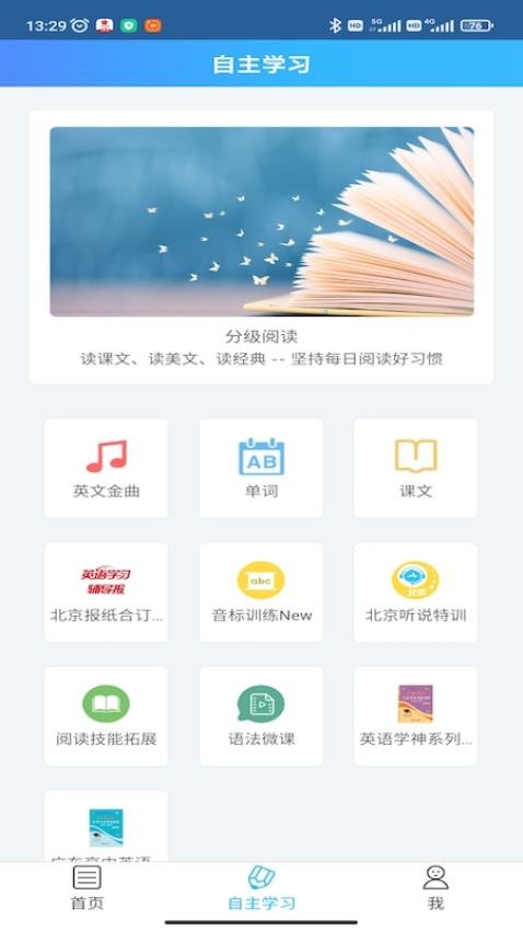 爱老师学生端免费版3