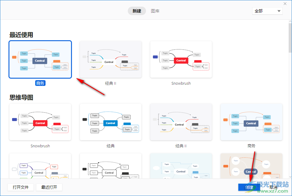 XMind思维导图怎样给主题框添加下划线？-XMind思维导图设置下划线形状的方法 - 极光下载站