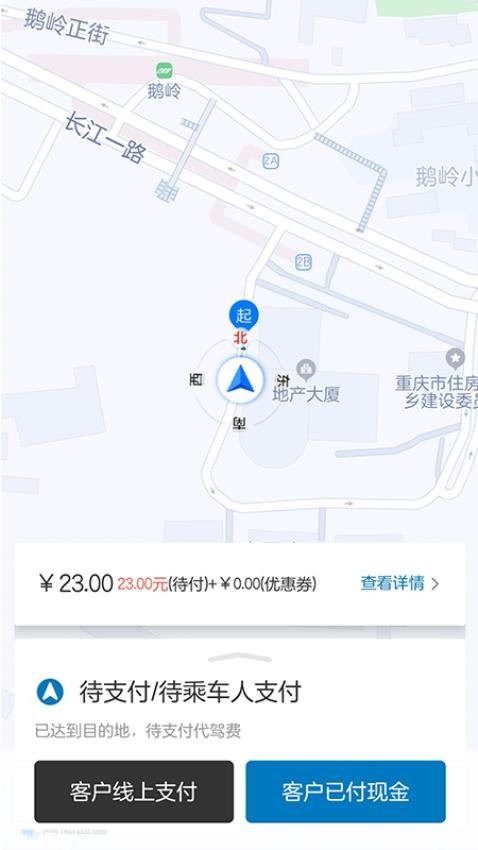 全球行代驾司机端(4)