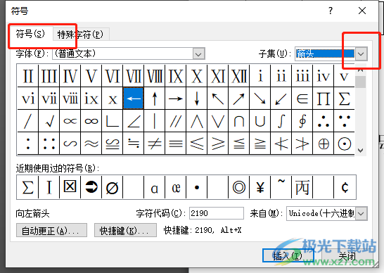 ​word软件在页面上输入求和符号的教程