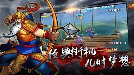 真三国战记v1.0.3.0(3)