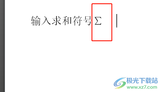 ​word软件在页面上输入求和符号的教程