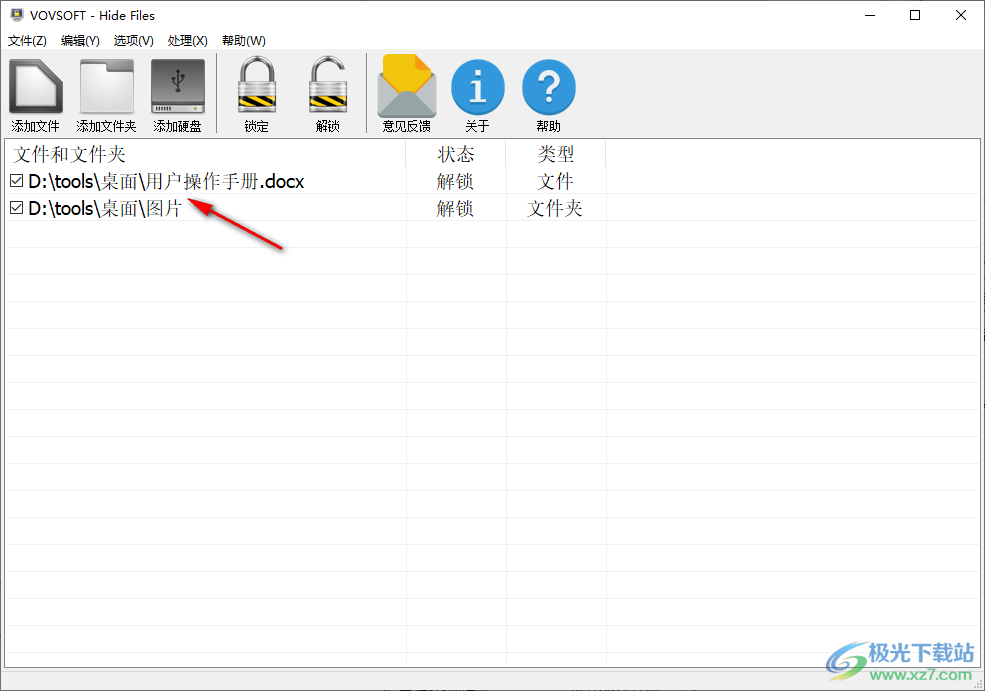 VovSoft Hide Files(文件加密隐藏)