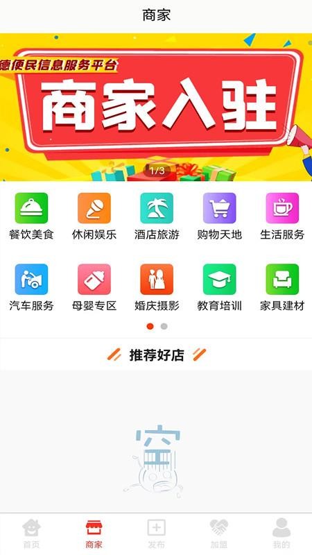今德便民appv1.0.3(2)