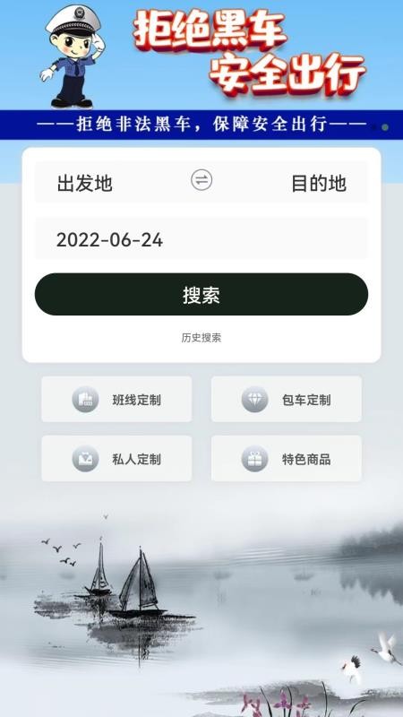 合风出行软件(5)