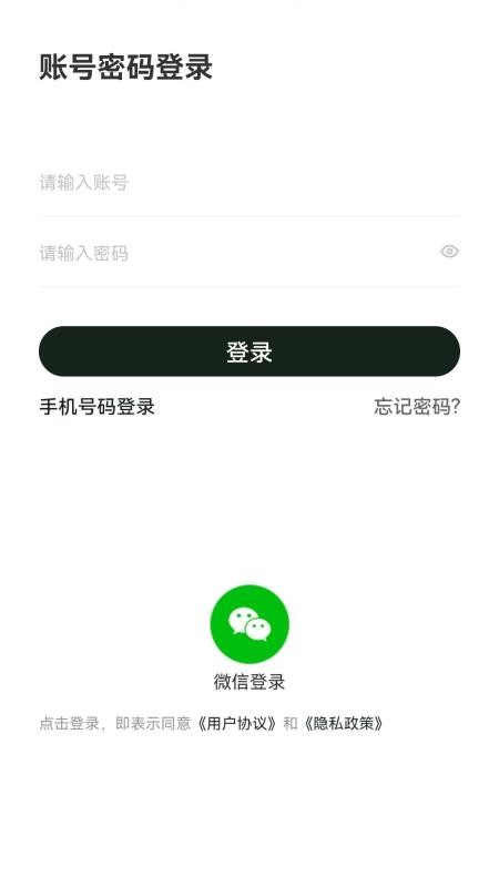 合风出行软件(2)
