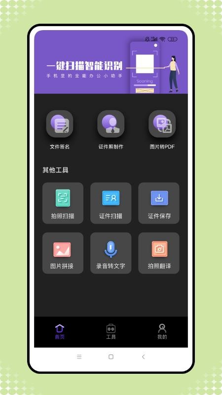 音频转换工厂app