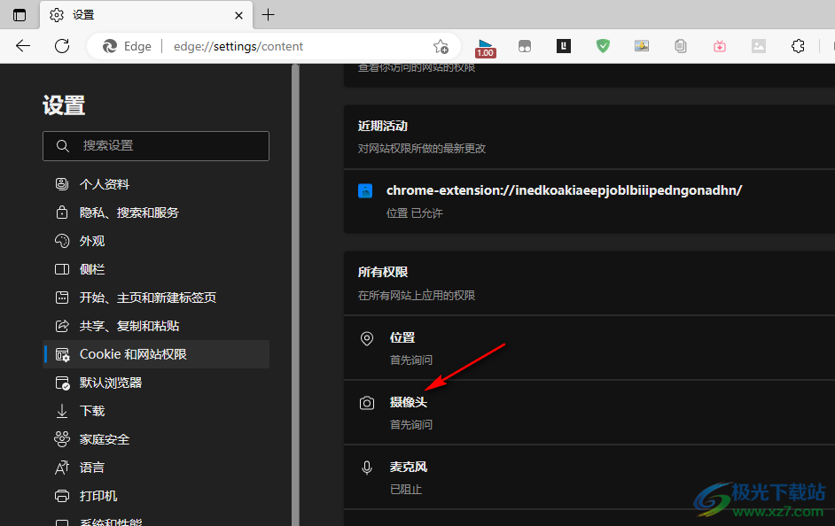 Edge浏览器关闭摄像头权限的方法