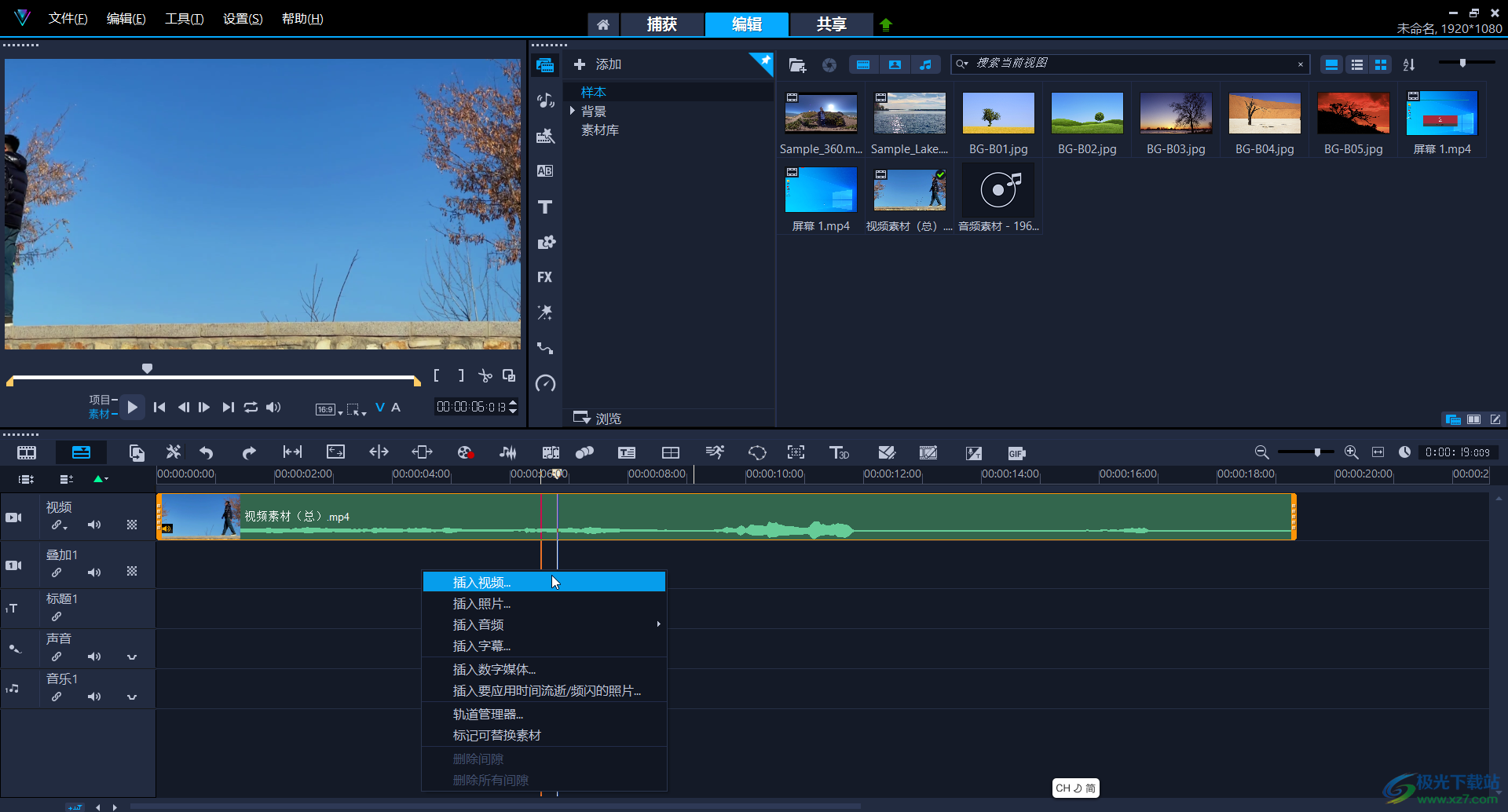 Corel VideoStudio去除音频噪音的方法教程