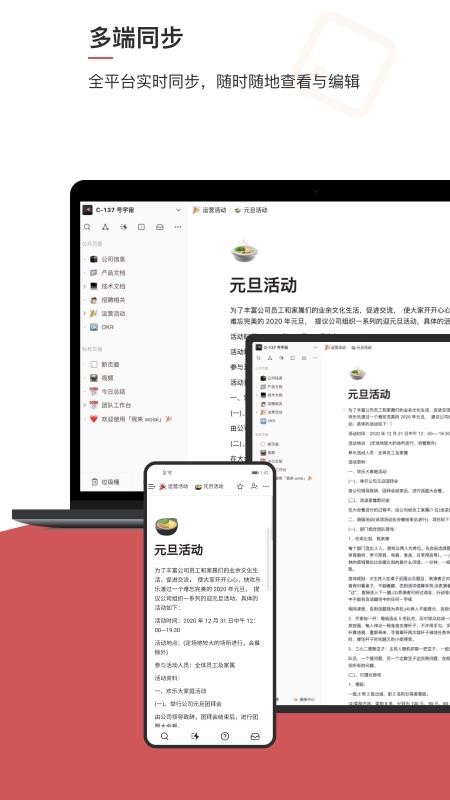 wolai我来APPv1.5.2(2)