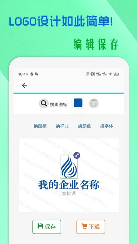 小牛logo设计软件(2)