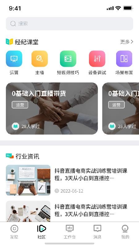 经纪时代官网版(5)