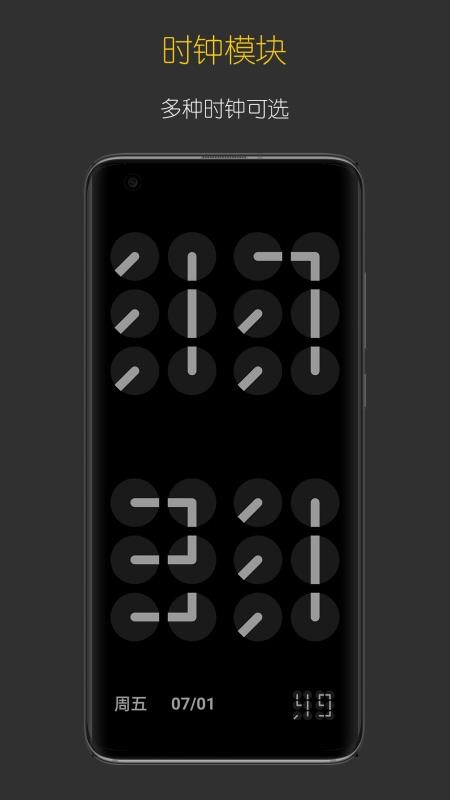 禅定时钟免费版(4)