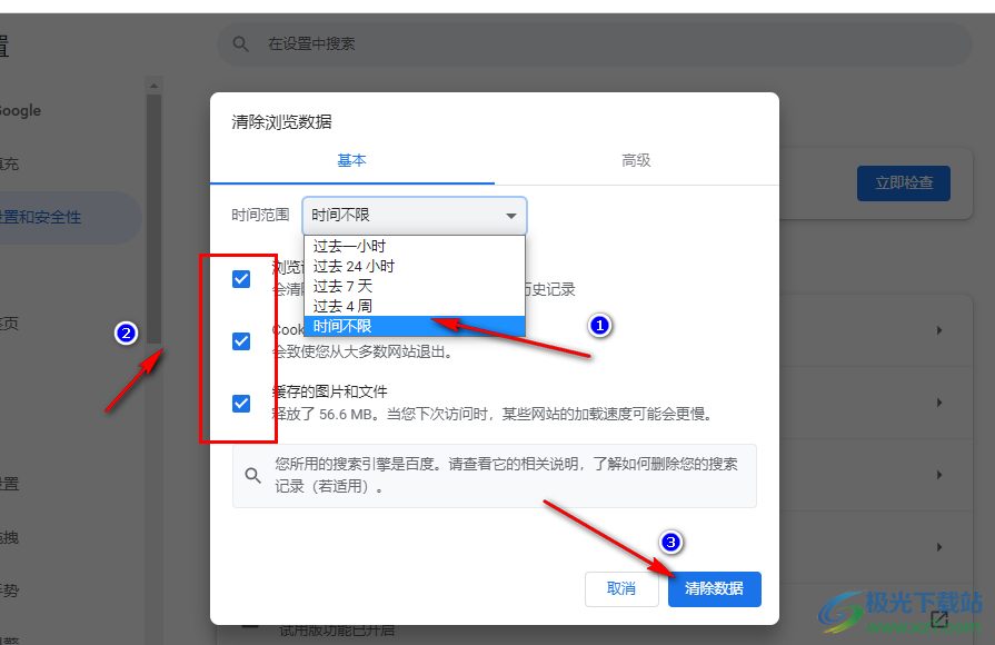 百分浏览器清除缓存的方法