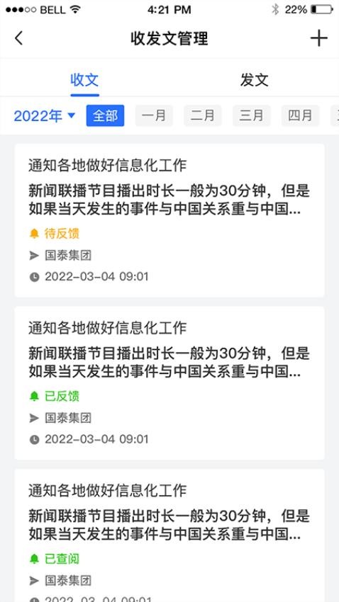 江西国资安监app(3)