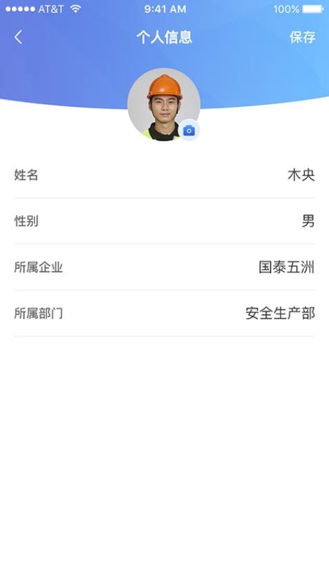 江西国资安监app(1)