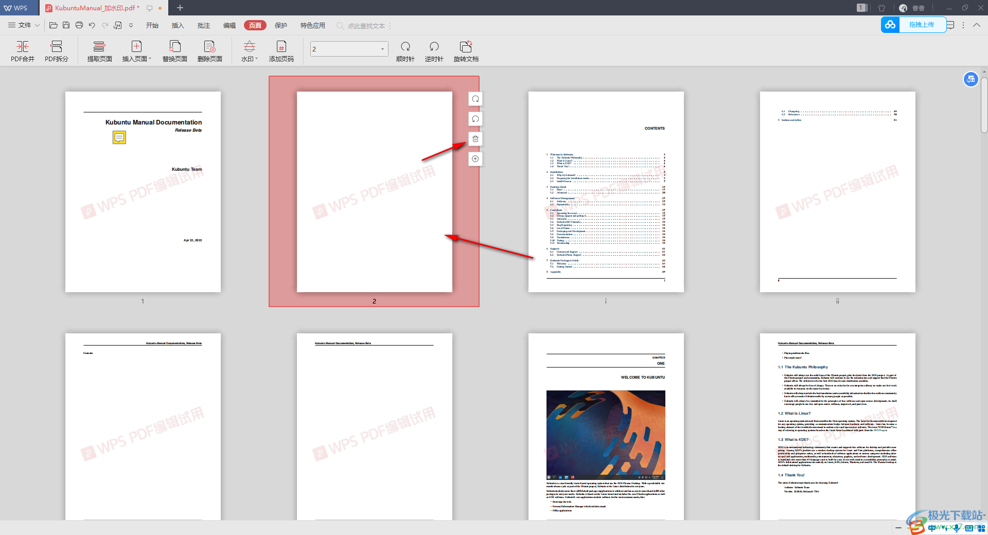 WPS PDF删除多余的文档页面的方法