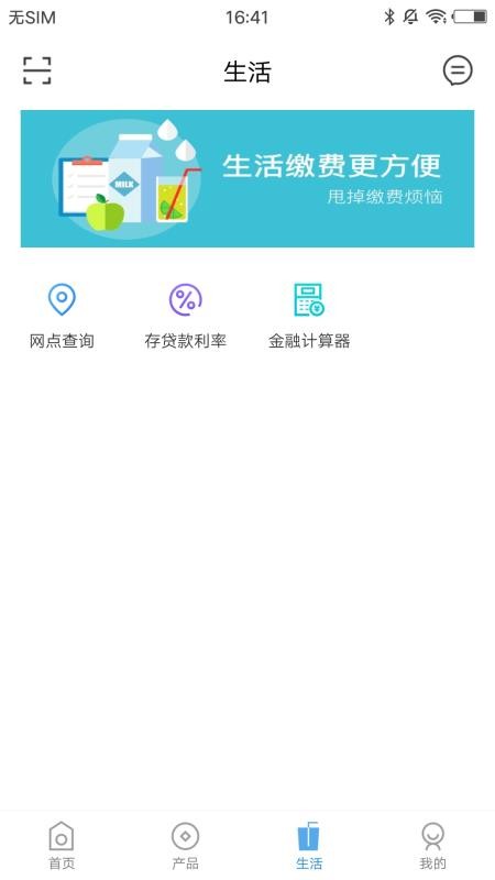 磴口蒙银app(2)