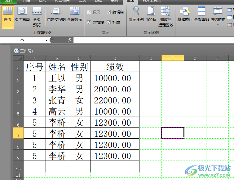 同时打开多个excel窗口的教程