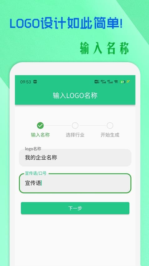 小牛logo设计软件(3)