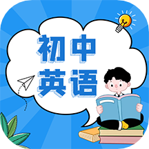 初中英语教程app