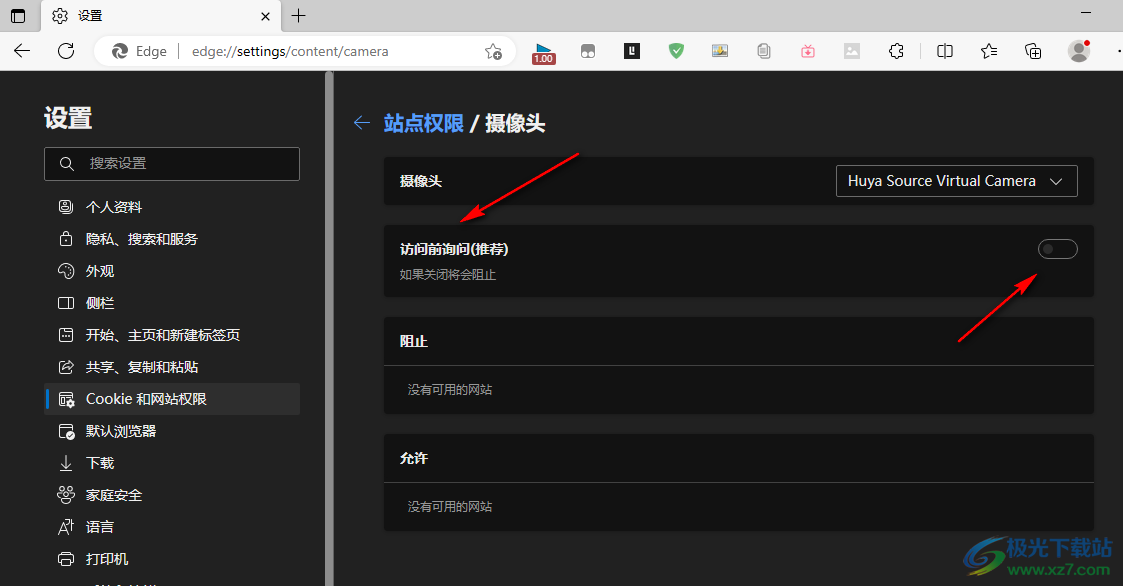Edge浏览器关闭摄像头权限的方法