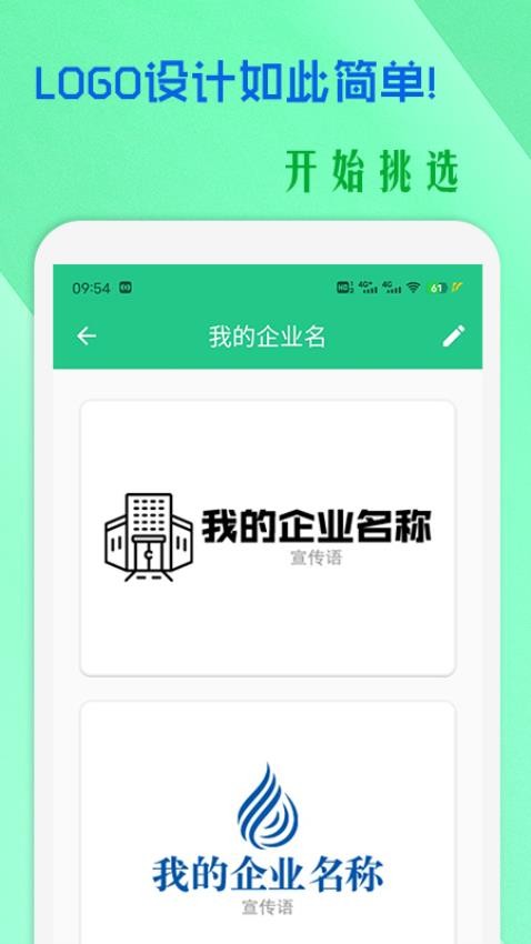 小牛logo设计软件(1)