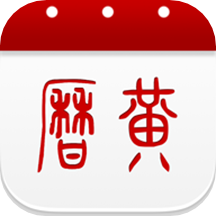 万年历黄历日历app v6.1.5安卓版