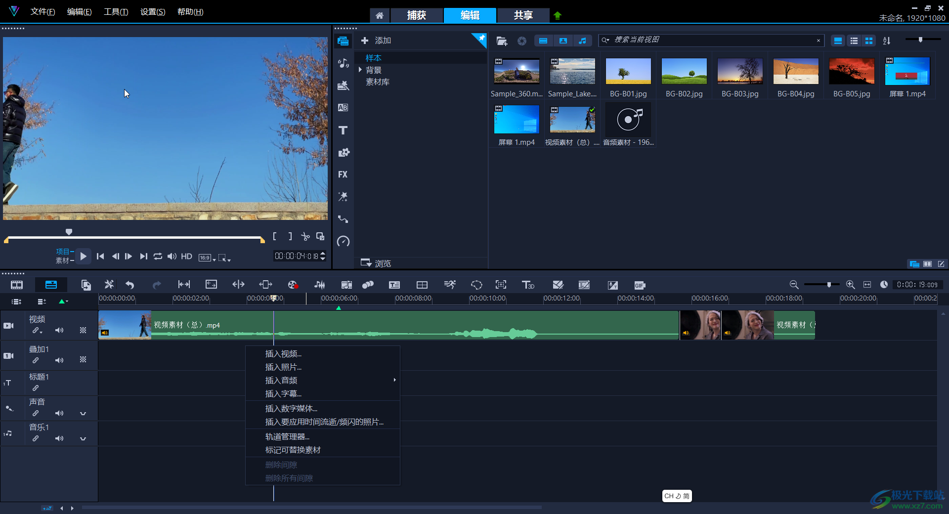 Corel VideoStudio打马赛克方法教程