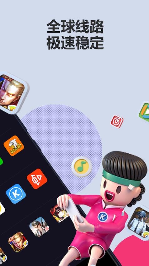 LinkCN最新版(3)