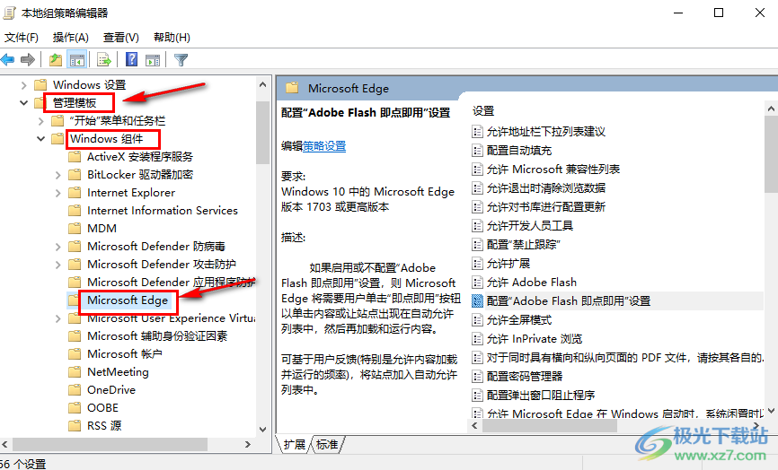 Edge浏览器adobe flash player被阻止的解决方法