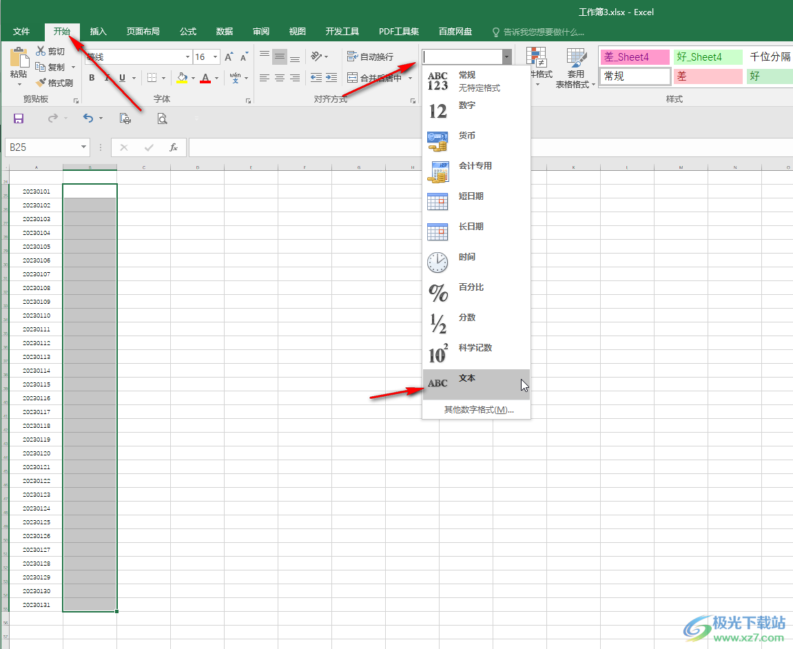 Excel更改日期格式的方法教程