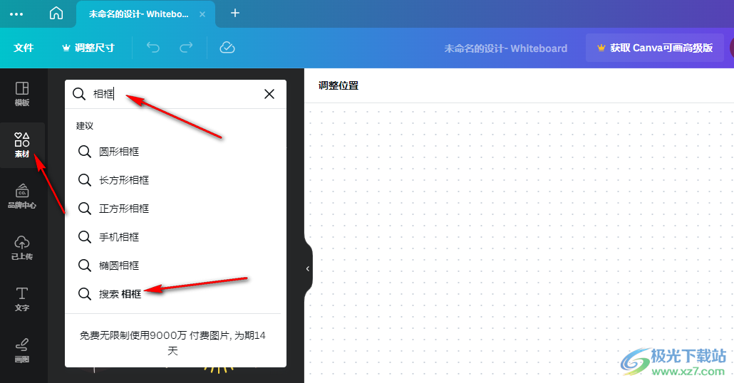 Canva可画在图稿中添加相框的方法