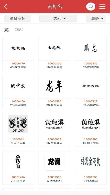 中南知产app(3)