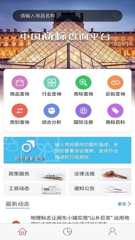 中南知产app(2)
